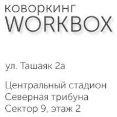 Для людей, которые мечтают о лучшей жизни и верят в перемены. Телефон: 8-900-320-320-5