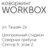 WorkBoxKazan's profile image