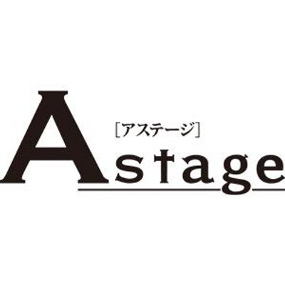Astage-アステージ- on X: 