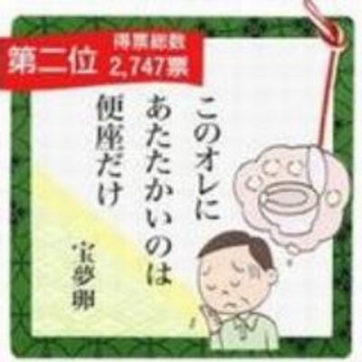 面白俳句 川柳まとめ Bot Shippu0131 Twitter