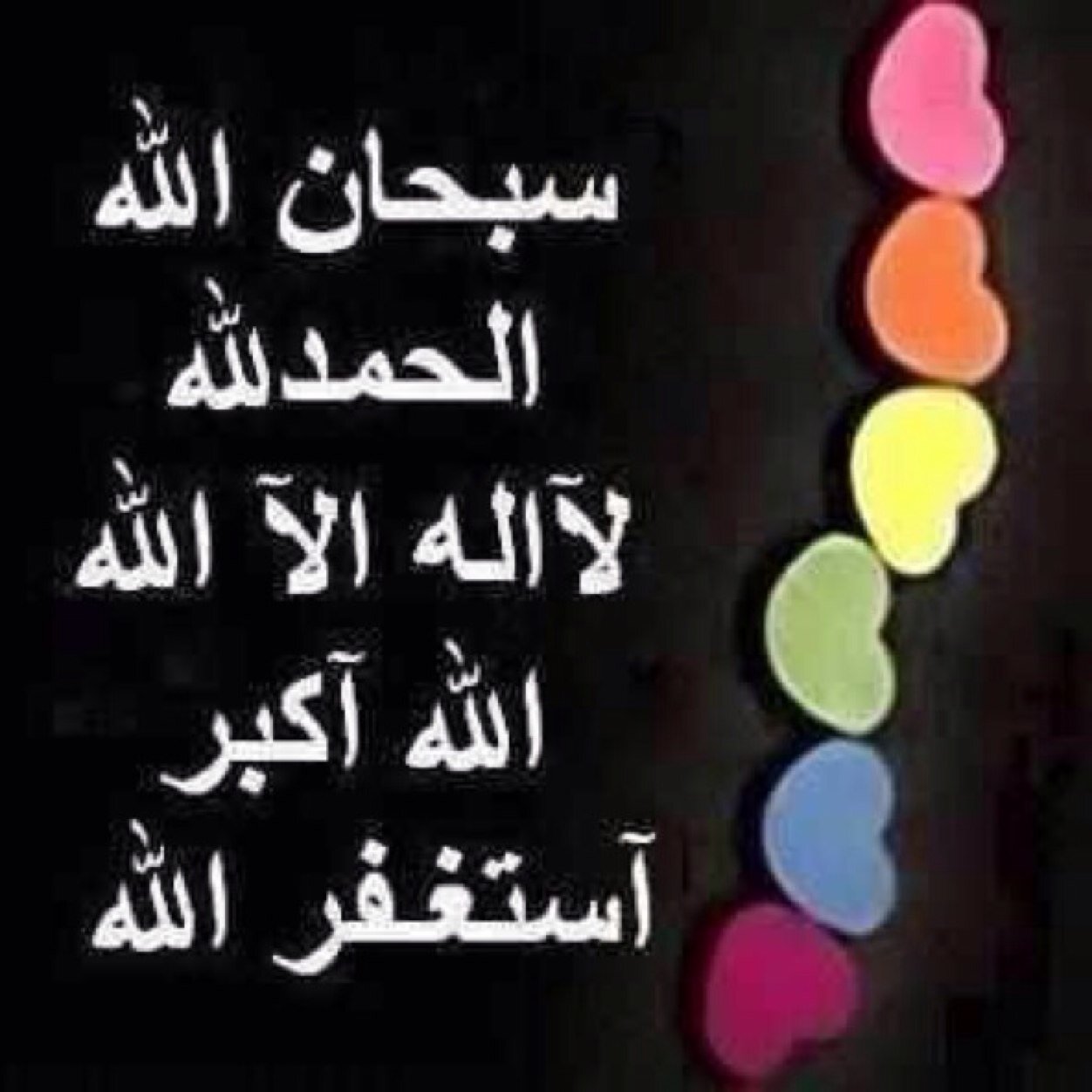 ربي اغفر لي ولوالدي