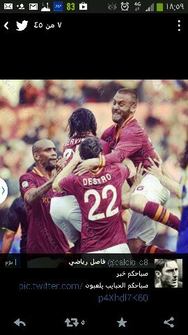‏Roma تعشق ولا تناقش