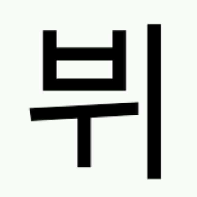 96line  K-POP사랑해                                                                       ＼방탄소년단／