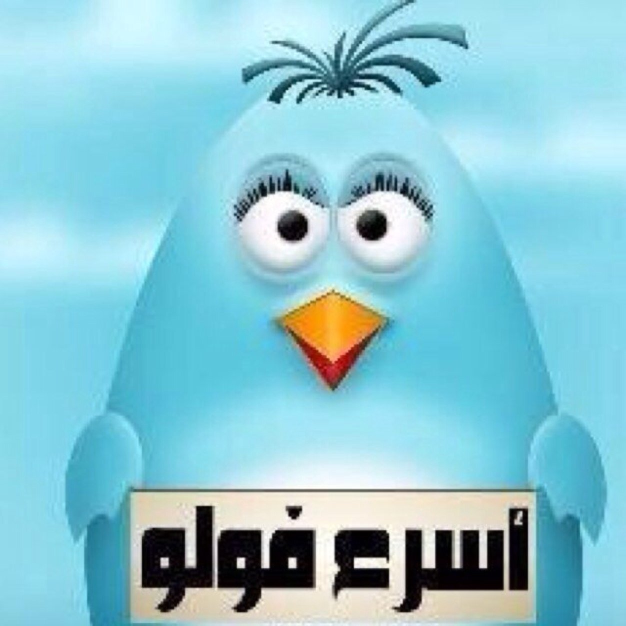 حساب انتهت صلاحيته