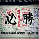 大薗永弥 (@070377Hisaya) Twitter