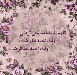 لأحبةٍ لنا باتوا تحت التراب، جمعنا الله بهم في أعلى مراتب جنته ✨