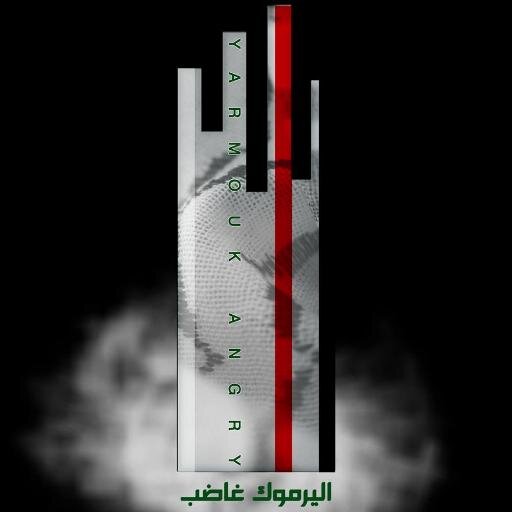 اليرموك غاضب - أخبار المخيمات الفلسطينة في سوريا