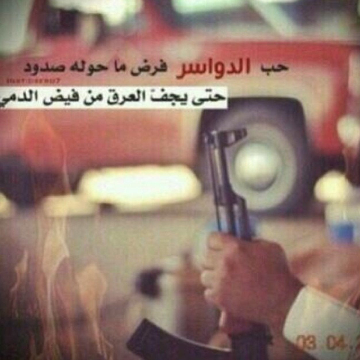 `

بين آلردآ و آلطيب تصنيف للنآس 
يآخذ بہآ آلآنسآن تقرير سمعہ . .

آمآ يجي مثل آلذهب طيب آلسآس 
 و لآ كمآ آلـقصدير مآ غير لمعہ!