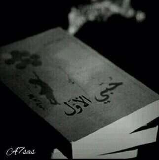 آمي♡وأبوي هم الوحيدين اللي مخلين قلبي مطمئن ومرتاح وطاير من الفرحه ! يارب تجازيهم بسعادة الدنيا كلها '♡