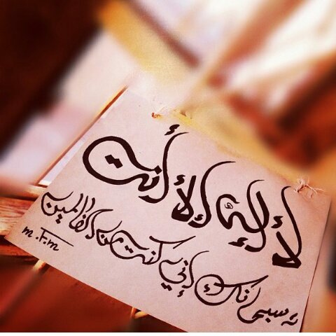 وهبّ لِي يَ آللہ قلبًا نقيّا يخشآك سِرا و علانيہ .
