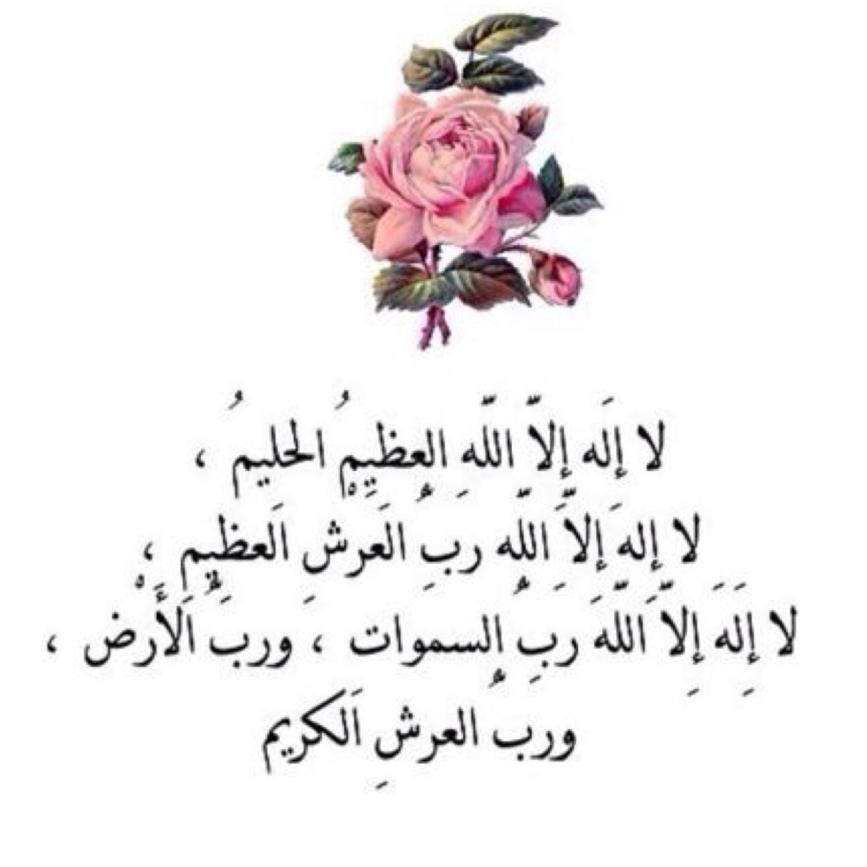 نشر الأدعيه ، وبعض الآيات القرآنيه : نسأل الله أن يؤتينا الأجر