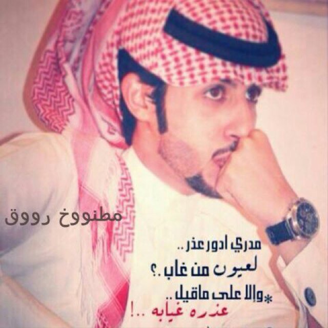 : (أدعس على خشم الردي وأتعدآه وإذابغيت الشي جبته طناخه )