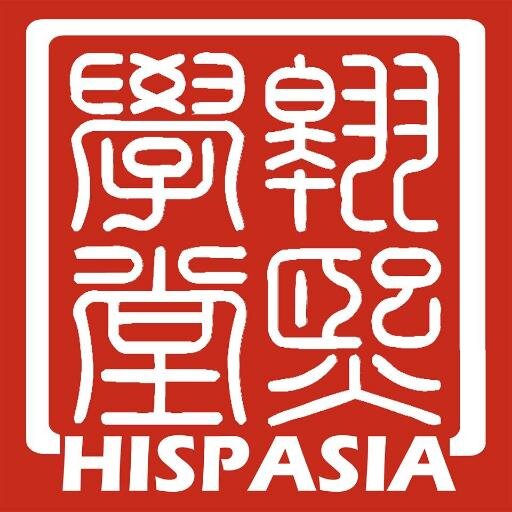 cursos de chino, inglés, cantonés y español en Santander.