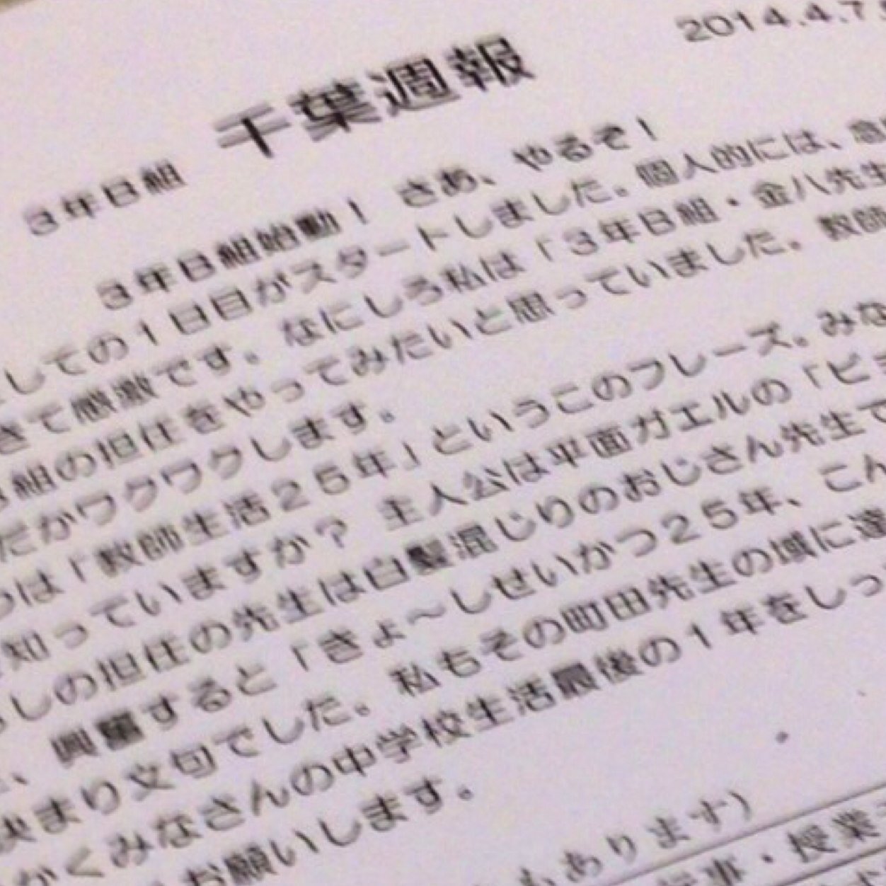南部中3年b組あるある ただいまネタ切れ中でございます 何かネタがあればdm リプください 他のクラスのかたからでも だれでも受け付けています