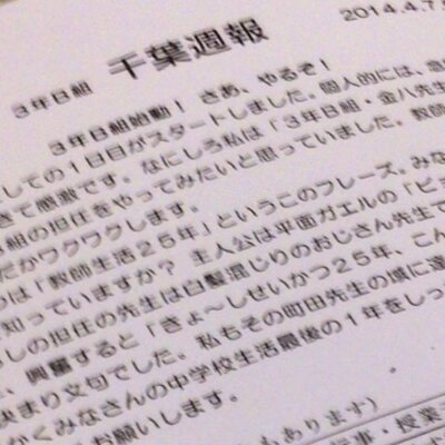 南部中3年B組あるある