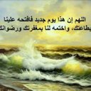 فخورة بدينى (@0555418990) Twitter