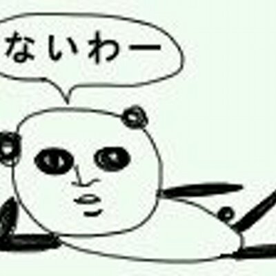 ぐわー Senakanbou Twitter
