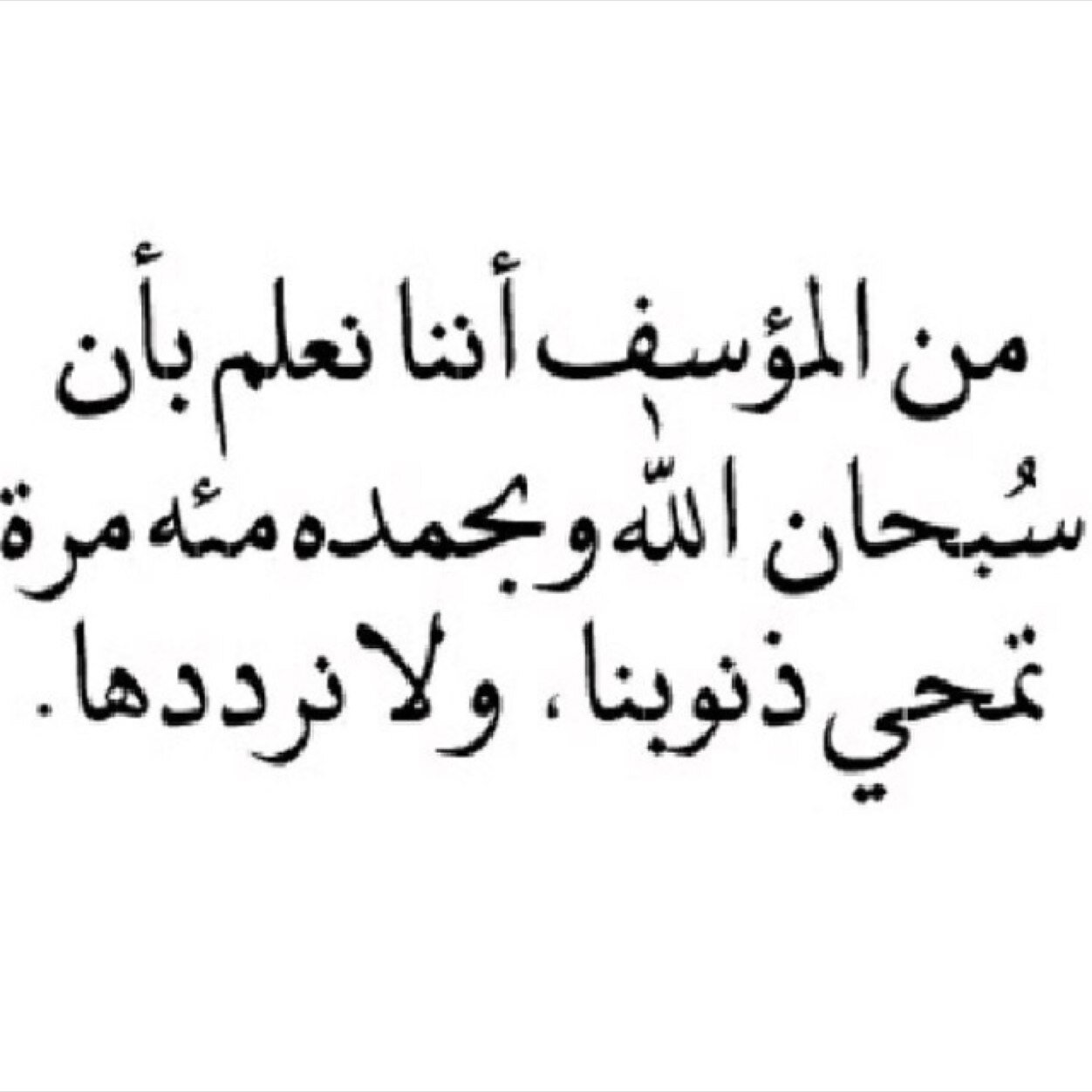 استغفر الله ،سبحان الله،لا اله الا الله،الله اكبر