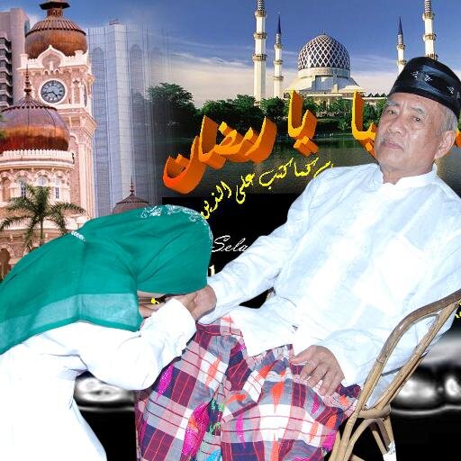 Allah SWT