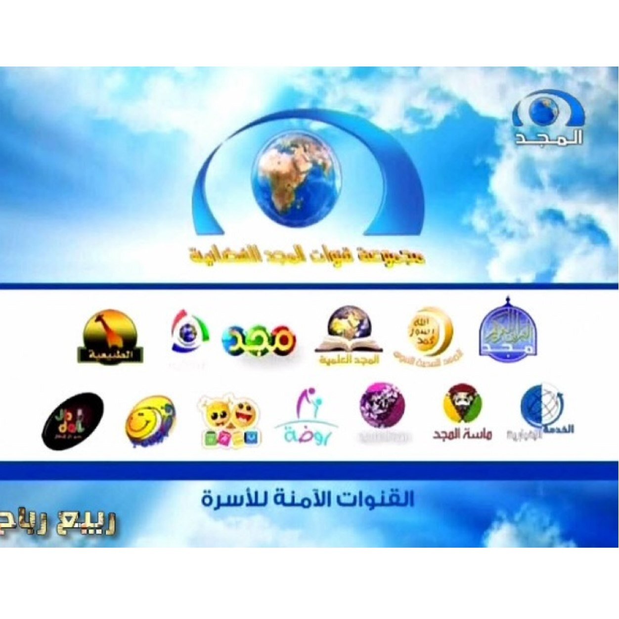 مجدويه اجمل مسلسل ضهر على جميع القنوات #ابناء_الدم ونتضر مسلسلات اجمل من استاذ رائد إسماعيل @raedesmael رائد للمجد قائد