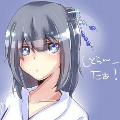 しとらん_たぁ！