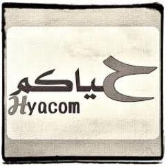حياكم عندنا ندون ونتابع ونعرض احدث الفعاليات والمعارض والمؤتمرات والعروض في الكويت وكل ما هو جديد (اين تذهب هذا المساء) #حياكم