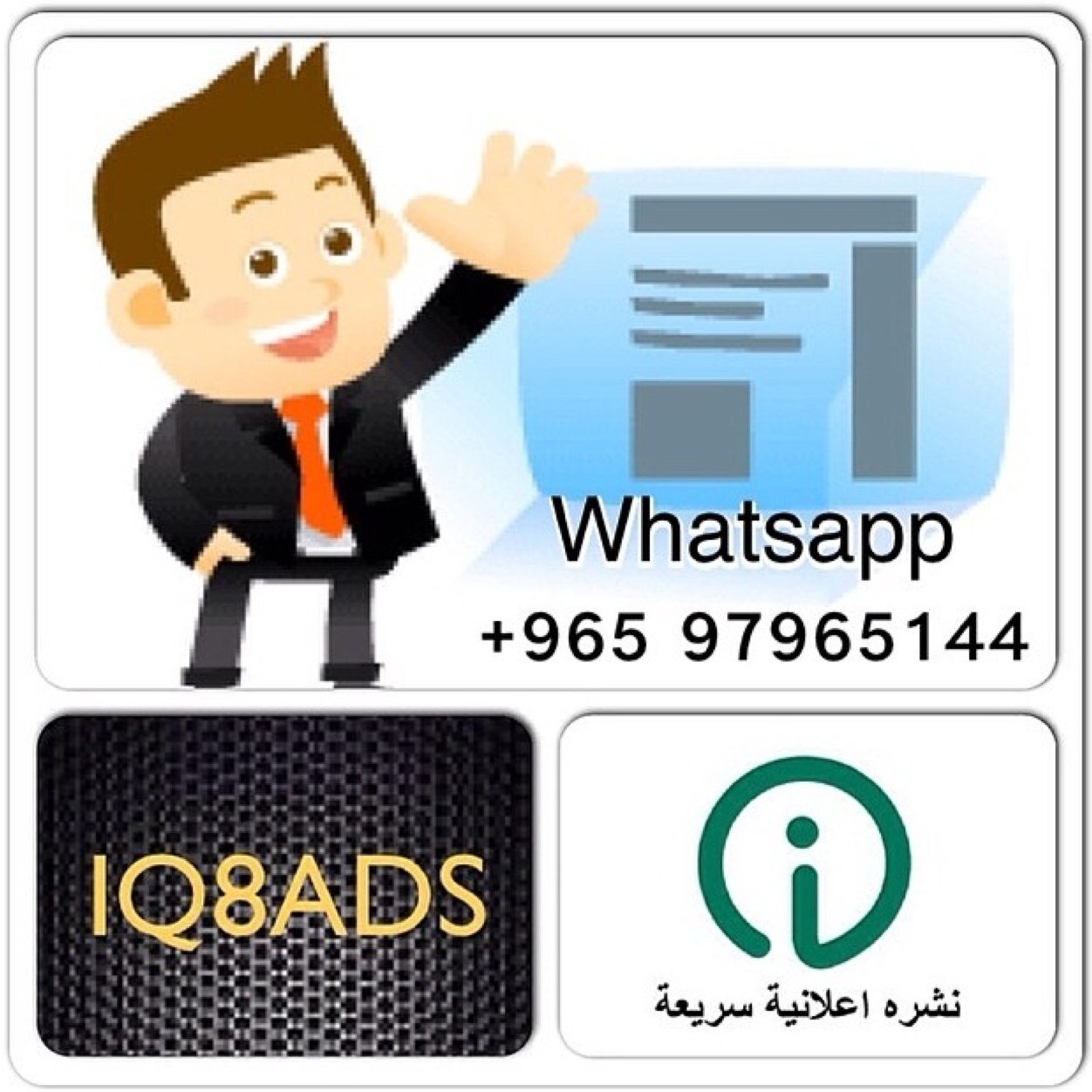 نشره اعلانيه سهله وسريعه (1+) 5056347746