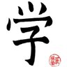UCL_IOE_CI's profile picture. IOE CI is the world's first schools-based Confucius Institute, supporting the teaching and learning of Chinese in schools across England.