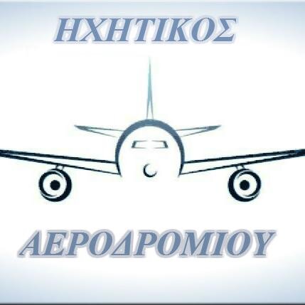 ixitikos's profile picture. Καλώς ήλθατε στον Ηχητικό Αεροδρομίου !!!! Eπικοινωνία ixitikos@hotmail.com - http://t.co/FU9nwVYMFz