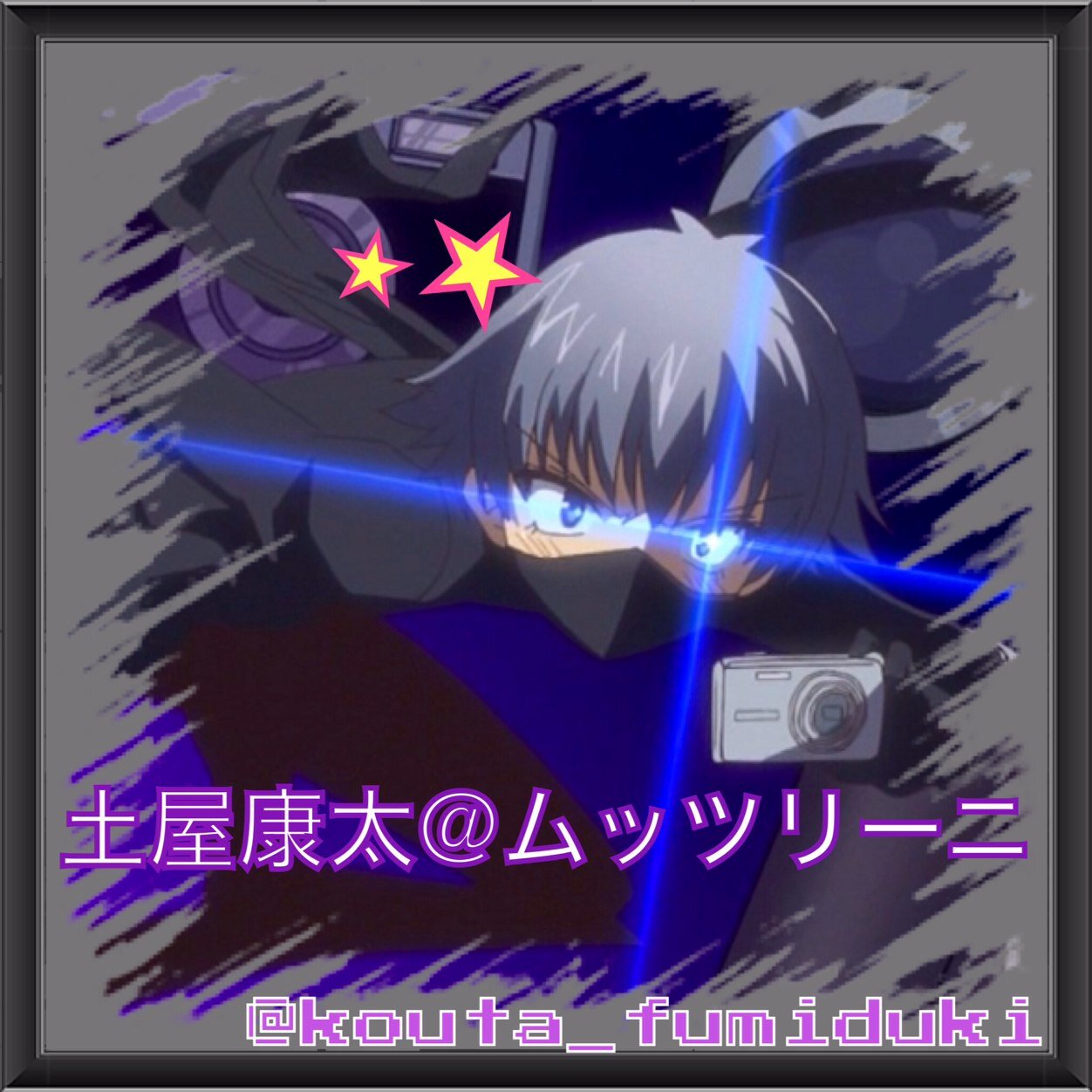 土屋康太 ムッツリーニ Kouta Fumiduki Twitter 土屋康太 ムッツリーニ Kouta Fumiduki Twitter