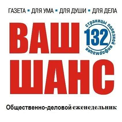 Мы имеем честь представить наше издание, которое вот уже 21 год работает и развивается на рынке СМИ Сумской области.