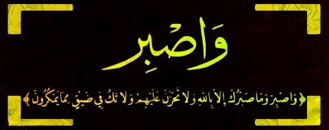 ﴿  رَبَّنَا آتِنَا مِن لَّـدُنكَ رَحْمَةً وَهَيِّئْ لَنَا مِنْ أَمْرِنَا رَشَدًا﴾ِ