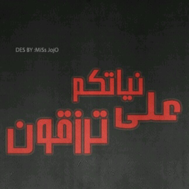 ‏‏‏‏‏ﻧصيبنااِ ﻣگتوب ﻣهماا ﺣگينااِ . / ♪ ♡                                                     HCT Student