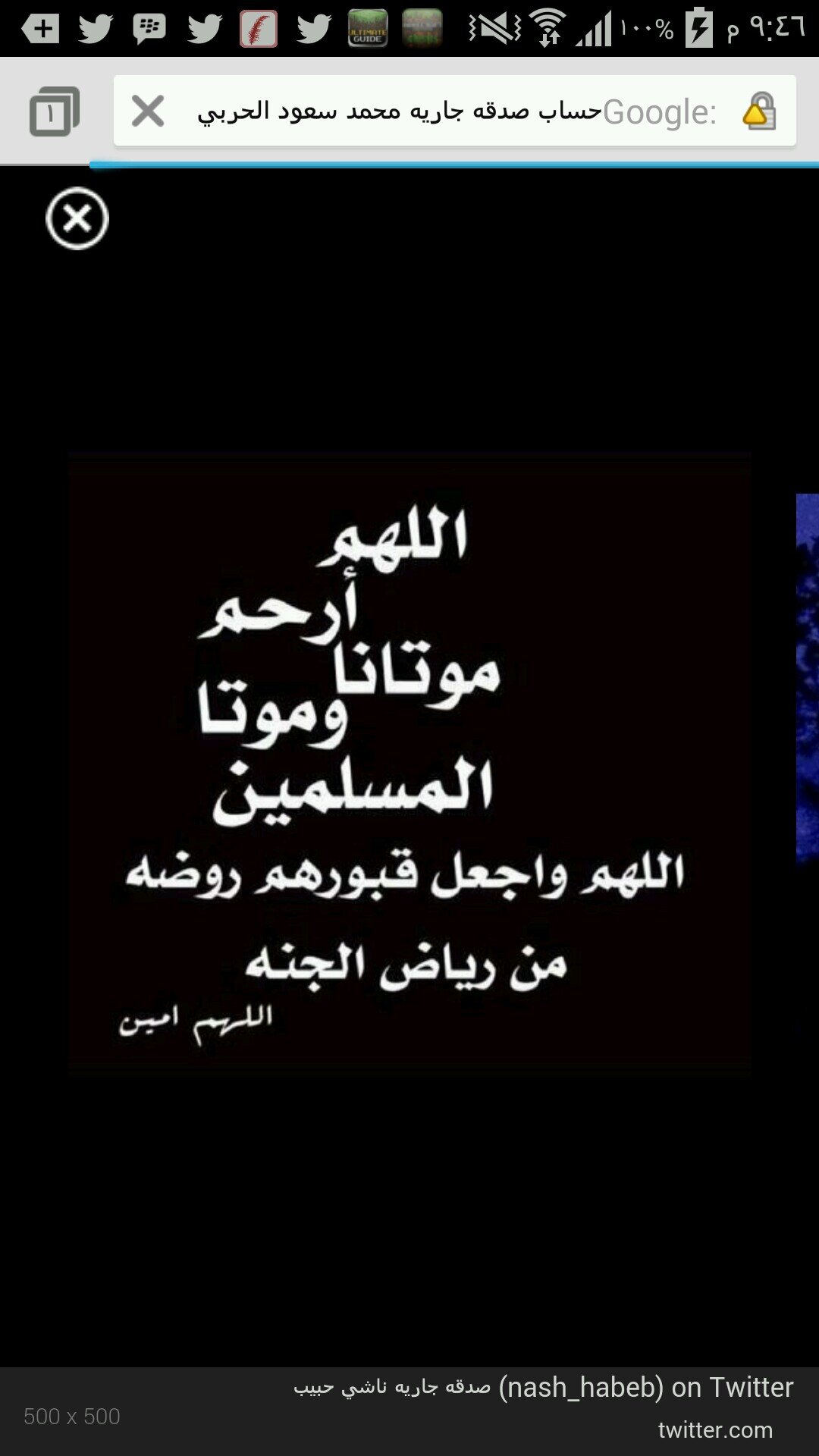 صدقه جاريه لمحمدسعود الحربي