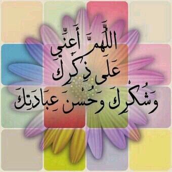 و ما توفيقي إﻻ بالله عليه توكلت و إليه أنيب .