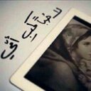 haloom يارب لك الحمد (@11_halom) Twitter