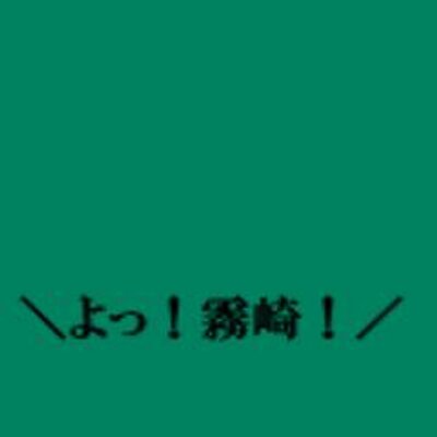 かいのみ:ツイ減