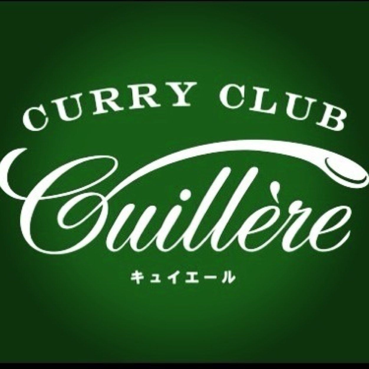 C_C_Cuillere Profile Picture