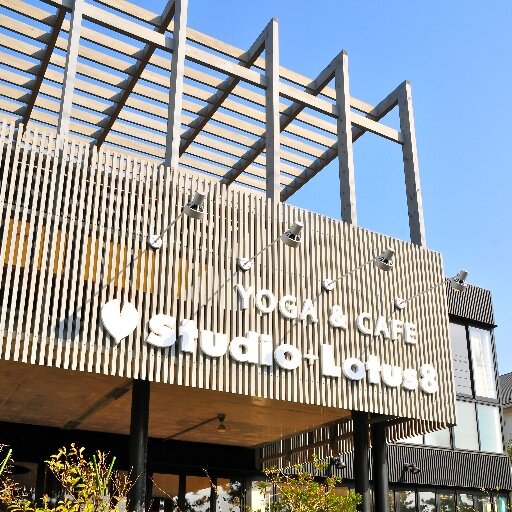 StudioLotus8C's profile picture. 茅ヶ崎で、ヨガ、カフェ、アウトドア！！
スタジオロータスエイトの茅ヶ崎スタジオ。海まで徒歩２分！山も近い、アウトドアフィールド茅ヶ崎に、2014年4月1日にオープンしました！！
公式Facebook
https://t.co/DqEa6KcxeA茅ヶ崎/1401781146760999