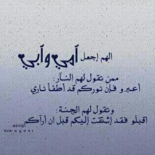 اشتااااق اليهم بطريقه توءذي قلبي جدا “ماماوبابا الله يرحمكم ويجعل مثواكم الجنه يارب.