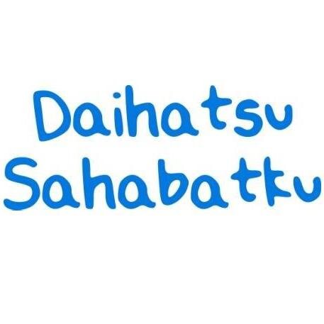 INFO HARGA DAN PEMESANAN ALL NEW MOBIL DAIHATSU AREA SUMATERA SELATAN

callcenter : 081273332031 
BB : 748E8E47