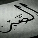صـدقهـ جـاريهـ ... (@055_roro) Twitter