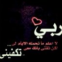 دمي ولادمعة اومي (@05325393) Twitter