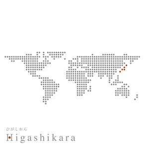 We want to have people around the world experience the beauty of Japan via video.
“Higashikara”はその土地に残されている豊かな文化や伝統、風俗を記録するビジュアルジャーナルです。http://t.co/p43ByqOMnU