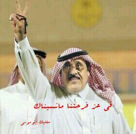 ‏‏‏‏‏? يا جماهير أحبه (حسبي الله عليه ....لا تركني أنام .. ولا تركني ونام ....يا (جماهير) حتى .. دمعتي تشتكيه ....كن بيني وبين (النصر) حالة هيام ....