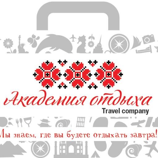 Впервые в Харькове! Поймай свой Чип Трип тур! Туры С Сегодня на Завтра со скидкой от 50%                             +38 (067) 451-06-35, +38 (066) 00-81-203