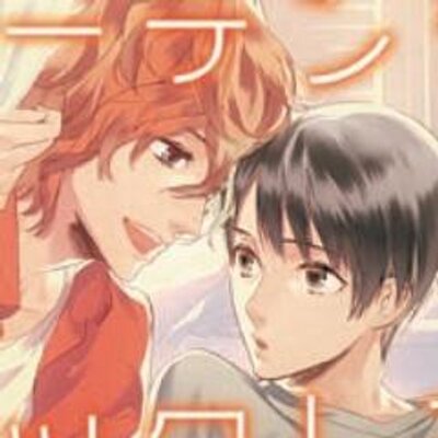 鈴藤みわ 楽園のうた 背中合わせの恋 の小説書籍版をどちらも電子書籍にしていただいているのですが こちらも全然お伝えできていない いろいろなところから配信されています 紙書籍よりも販売価格がお求め安くなっておりますので どうぞよろしく 鈴藤みわ 楽園のうた 背中合わせの恋 の小説書籍版をどちらも電子書籍にしていただいているのですが こちらも全然お伝えできていない いろいろなところから配信されています 紙書籍よりも販売価格がお求め安くなっておりますので どうぞよろしく