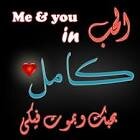 احبكم كلكم. وبزياده الي يسويلي متابعه