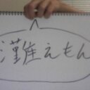山本聖也 (@1978dtavkeyawma) Twitter
