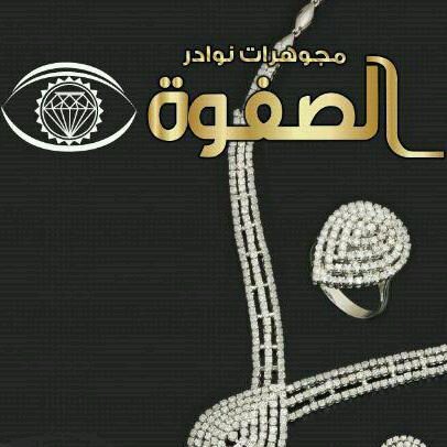 الفرع الاساسي بالعلياء اسواق طيبه/الفرع الثاني مخرج ٩غرناطه مول /الرياض